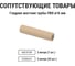Крепеж-клипса TDM ELECTRIC для трубы 16 мм ЭКО (сосна), упаковка 4500 штук SQ0405-1051 9