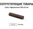 Крепеж-клипса TDM ELECTRIC для трубы 25 мм ЭКО (венге), упаковка 3500 штук SQ0405-1043 8