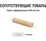Крепеж-клипса TDM ELECTRIC для трубы 25 мм ЭКО (сосна), упаковка 3500 штук SQ0405-1053 8
