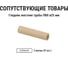 Крепеж-клипса TDM ELECTRIC для трубы 25 мм ЭКО (сосна), упаковка 3500 штук SQ0405-1053 9