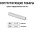 Крепеж-скоба TDM ELECTRIC для трубы 16 мм односторонняя для прямого монтажа белая, упаковка 500 штук SQ0405-7011 7