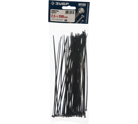 Хомуты нейлоновые 50 шт. (2.5х200 мм) Зубр 4-309037-25-200