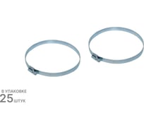 Хомут червячный 100--120/12W1, 25 шт. ZIP 805333