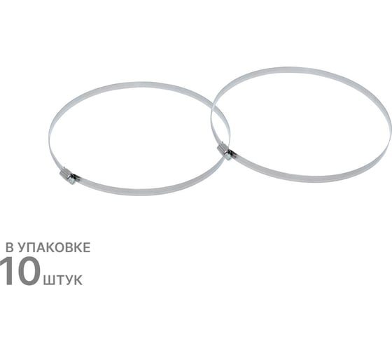 Хомут червячный ZIP 180-200/12W2, 10 шт, 805852