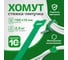 Хомут-липучка для кабеля Retic 150 мм, зеленый, 10 шт. WASN-150-GN-10 2