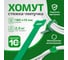 Хомут-липучка для кабеля Retic 180 мм, зеленый, 10 шт. WASN-180-GN-10 2