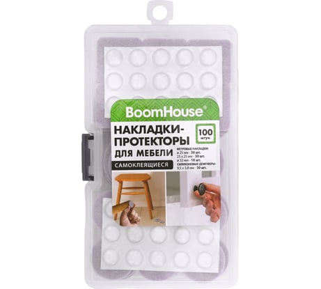 Накладки-протекторы для мебели самоклеящиеся BOOMHOUSE НАБОР 100 предметов, , 701832