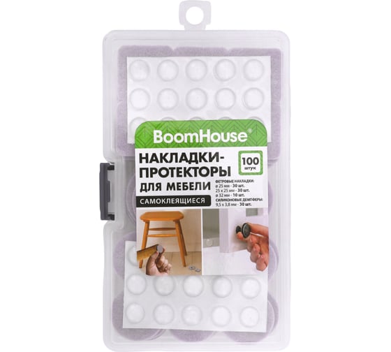 Накладки-протекторы для мебели самоклеящиеся BOOMHOUSE НАБОР 100 предметов, , 701832