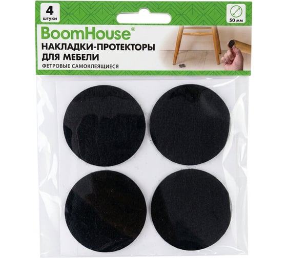 Накладки-протекторы для мебели ФЕТР самоклеящиеся BOOMHOUSE d=50 мм, черные, КОМПЛЕКТ 4 шт, 701825