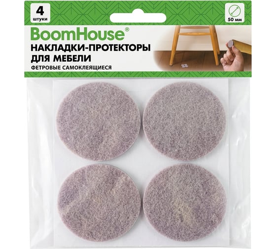 Накладки-протекторы для мебели ФЕТР самоклеящиеся BOOMHOUSE d=50мм, бежевые, КОМПЛЕКТ 4 шт, 701826