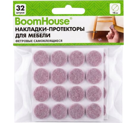 Фетровые самоклеящиеся накладки-протекторы для мебели d=16 мм бежевые комплект 32 шт BOOMHOUSE 701814