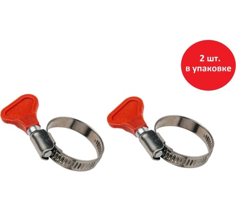 Хомут с ключом 30-45/9W2 2шт DAR 51542