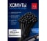 Хомуты нейлоновые HIMBOLT кабельные черные 250х3,6 мм 100 шт.ХИМБОЛТ HB711 2