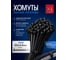 Хомуты нейлоновые HIMBOLT кабельные черные 150х2,5 мм 100 шт.ХИМБОЛТ HB703 2