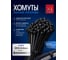 Хомуты нейлоновые HIMBOLT кабельные черные 400х4,6 мм 100 шт.ХИМБОЛТ HB723 2
