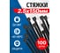Стяжки нейлоновые 5bites 3*160 черн. PL3-150HR4NLK 2