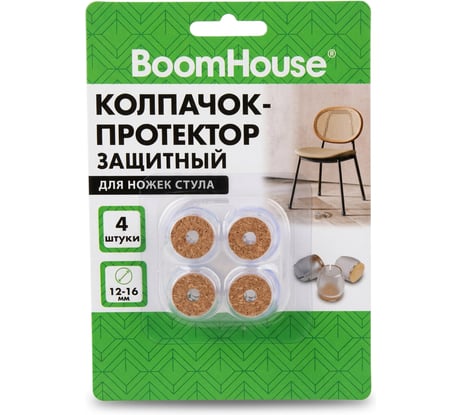 Защитный колпачок-протектор для ножек стула 12-16 мм (ПВХ+фетр) КОМПЛЕКТ 4 шт., , BOOMHOUSE 701845