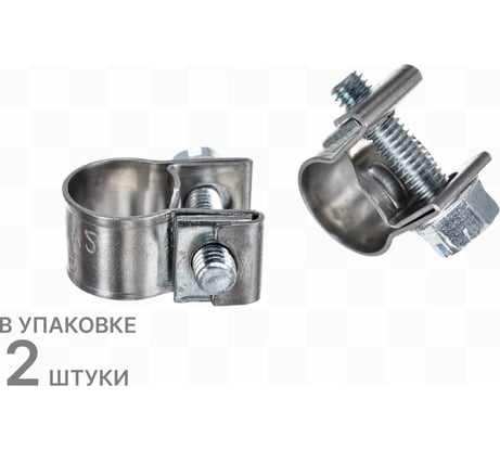 Хомут "МИНИ" DAR 8-10/9W2 2шт 51863