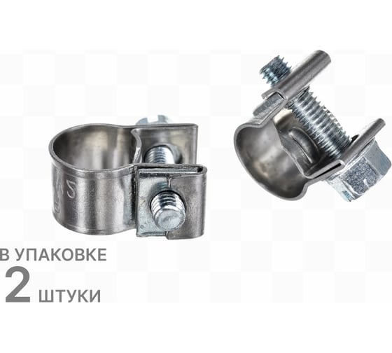 Хомут "МИНИ" DAR 8-10/9W2 2шт 51863