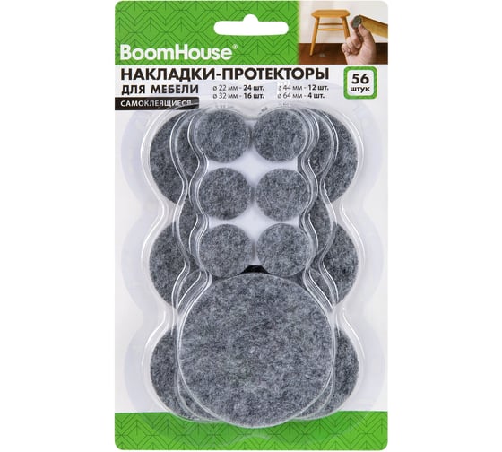 Накладки-протекторы для мебели самоклеящиеся BoomHouse НАБОР 56 предметов, серые 701830
