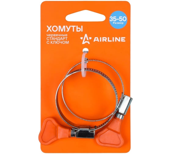 Хомуты AIRLINE 35-50/9мм, червячные с ключом, стандарт, W1(оцинк.) 2шт., подложка AHCG057