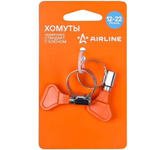 Хомуты AIRLINE 12-22/9мм червячные с ключом, стандарт, W1(оцинк.) 2шт., подложка AHCG052