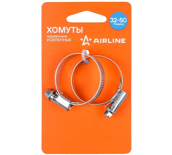 Хомуты AIRLINE 32-50/9мм, червячные, усиленные, W1(оцинк) 2шт., подложка AHCG066