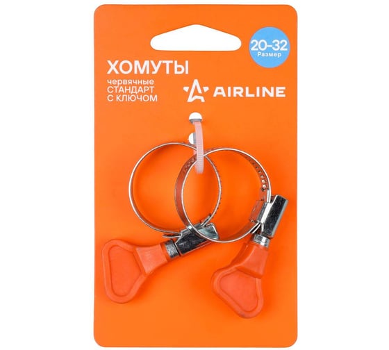 Хомуты AIRLINE 20-32/9мм, червячные с ключом,стандарт, W1(оцинк.) 2шт.,подложка AHCG054