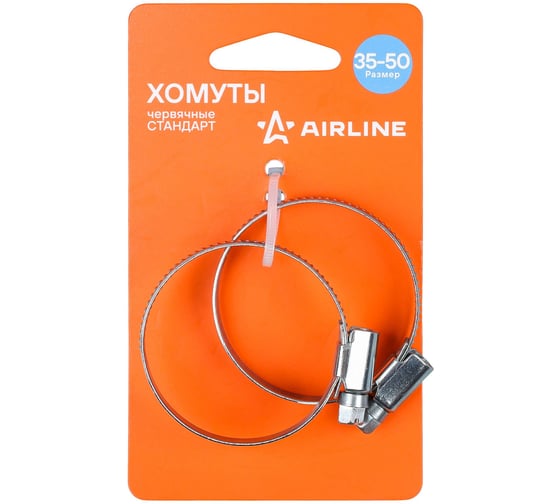 Хомуты AIRLINE 35-50/9мм, червячныйе, стандарт, W1(оцинк) 2шт., подложка AHCG046
