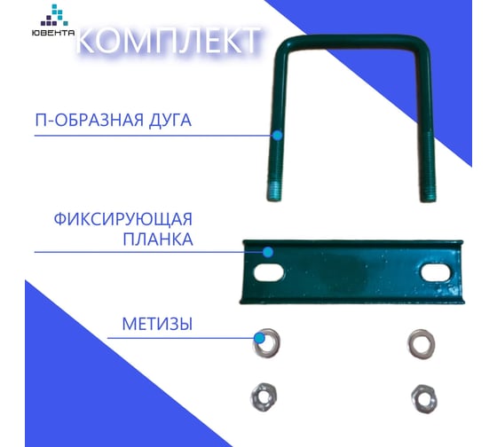 Хомут оцинкованный для столба ООО "Ювента" 50*50 ППК RAL 6005 (зеленый) комплект 3шт ЮВ-00531" 1