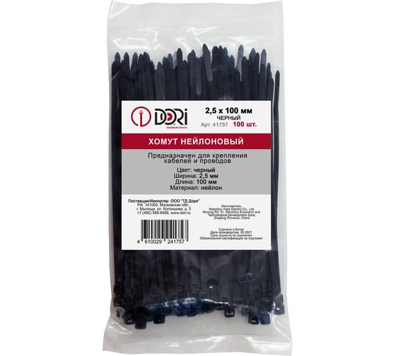 Нейлоновый хомут DORI 2,5x100 мм черный 100 шт 41757