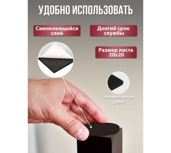 Защитный протектор из фетра VORTEX черный, 200x200 мм 24345