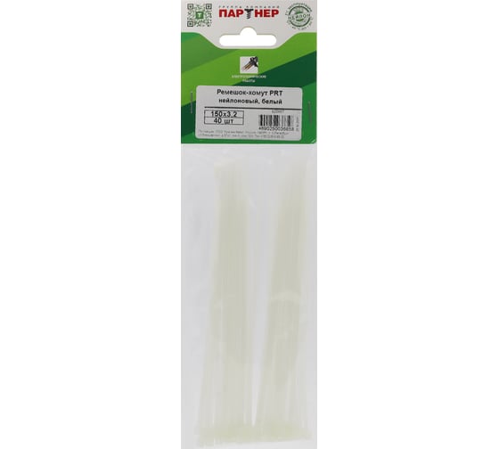 Ремешок-хомут Партнер PRT 150x3,2 40 шт. 825867