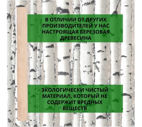 Деревянный нагель ООО Агростройлидер Ф25 95