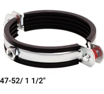 Хомут с EPDM уплотнителем UWS 47-52 мм, 1 1/2", с гайкой М8 ( 8 шт) 020.112.S 130792