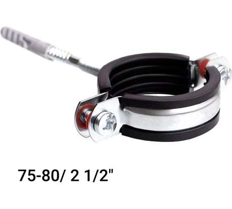 Хомут с EPDM уплотнителем UWS 75-80 мм, 2 1/2", с гайкой М8, в комплекте ш+д 022.212..S
