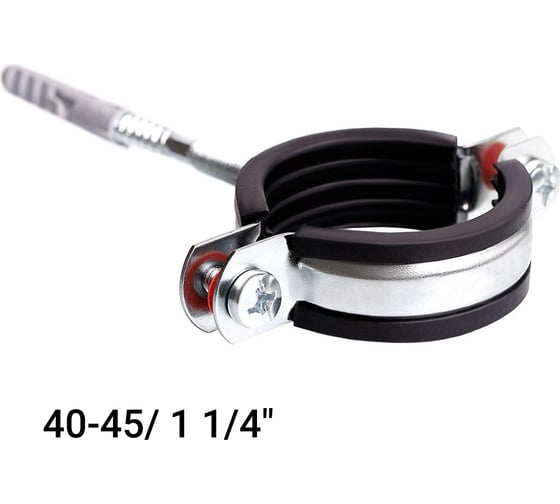 Хомут с EPDM уплотнителем UWS 40-45 мм, 1 1/4", с гайкой М8, в комплекте ш+д 022.114.S 130779