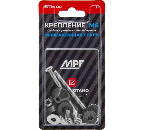 Крепление для бачка унитаза MasterProf М6 с гайкой барашек, нерж. ст. ИС.131591