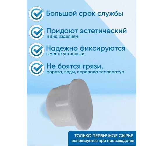 Декоративная заглушка под отверстие STARFIX 16 мм, белая, 30 шт. SMZ2-02571-30