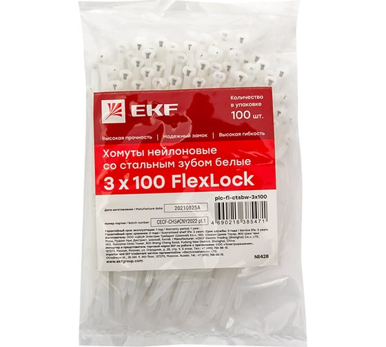 Нейлоновый хомут со стальным зубом EKF PROxima (б), 3x100, 100 шт. plc-fl-ctsbw-3x100
