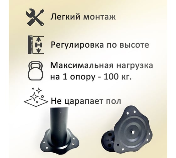Опора для стола ЭЛИМЕТ 710x60 мм, черная, комплект 2 шт. БП-00002352
