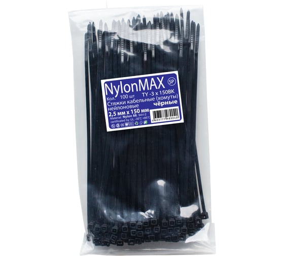 Кабельная стяжка (хомут) Nylon Max нейлоновая, 2.5x150, черный, 100 шт. TY-3X150Bk