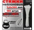 Кабельная стяжка (хомут) Nylon Max нейлоновая, 3.6x300, белый, 100 шт. 4603777989156 TY-4X300Wh 5
