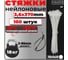 Кабельная стяжка (хомут) Nylon Max нейлоновая, 3.6x370, белый, 100 шт. 4603777989170 TY-4X370Wh 5