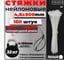 Кабельная стяжка (хомут) Nylon Max нейлоновая, 4.8x500, белый, 100 шт. 4603777989316 TY-5X500Wh 3