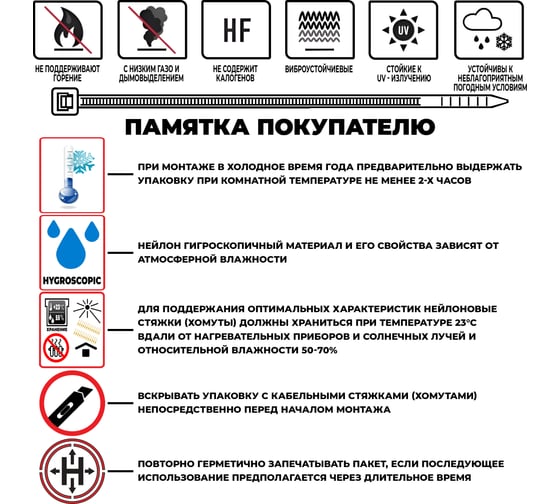 Кабельная стяжка (хомут) Nylon Max нейлоновая, 7.6x300, белый, 100 шт. 4603777989330 TY-8X300Wh