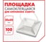 Самоклеящаяся площадка для крепления стяжи (хомута) SONNEN 25x25 мм, белая, 100 шт. 607926 2