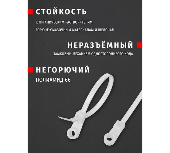 Хомуты под винт Navigator 93 608 nct-036-100-100-wh, 100 шт. 93608