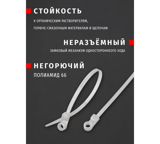 Хомуты под винт Navigator 93 610 nct-043-200-100-wh, 100 шт. 93610