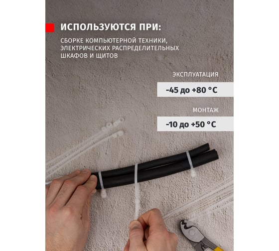Хомуты под винт Navigator 93 610 nct-043-200-100-wh, 100 шт. 93610